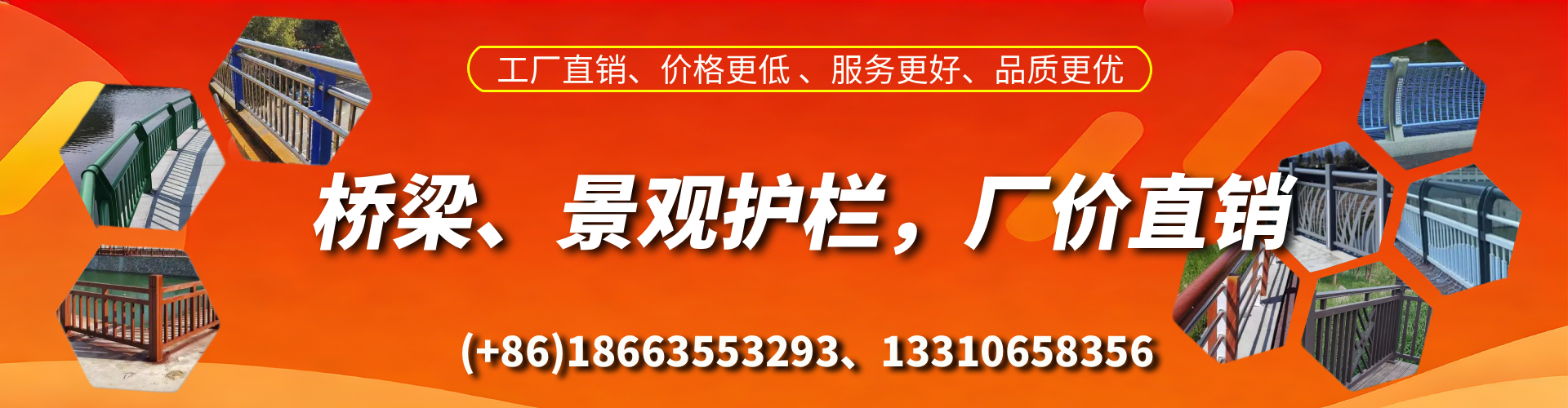 东方桥梁护栏生产厂家